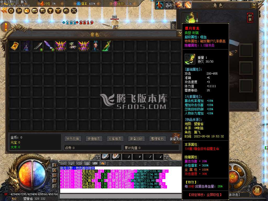 新月专属沉默第三季单职业