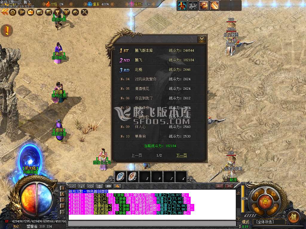 新月专属沉默第三季单职业