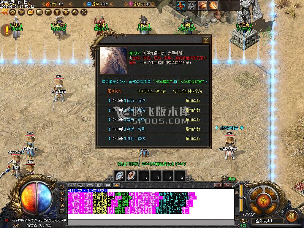 新月专属沉默第三季单职业