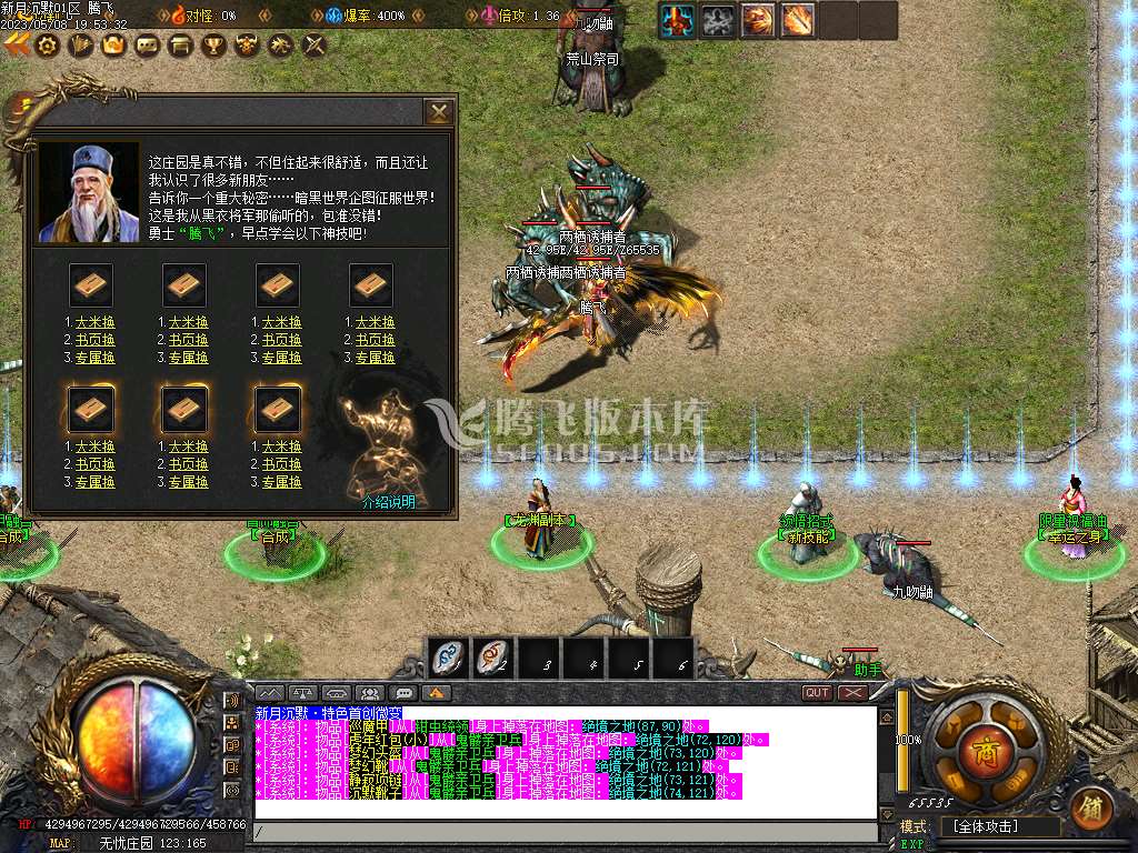 新月专属沉默第三季单职业