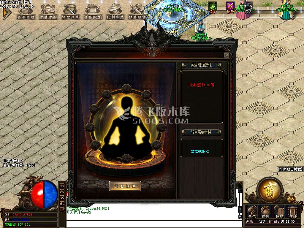 独家陌颜火龙单职业-esp插件