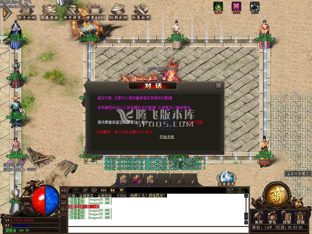 独家陌颜火龙单职业-esp插件
