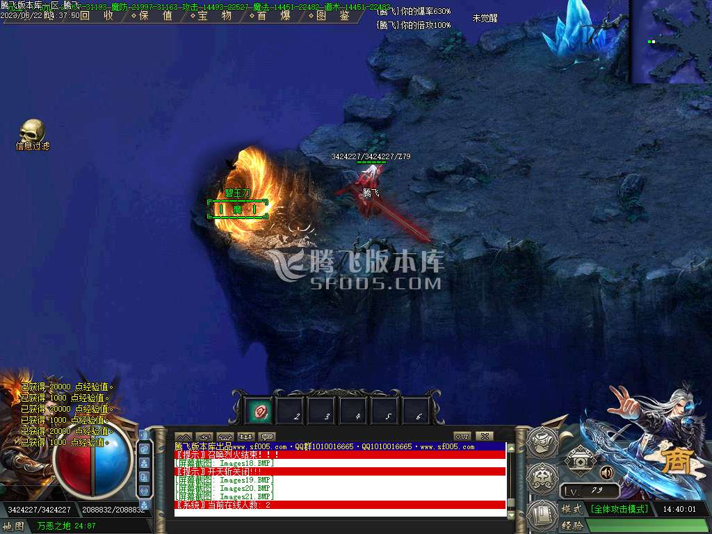 碧玉刀暗黑专属公益单职业-wxf插件