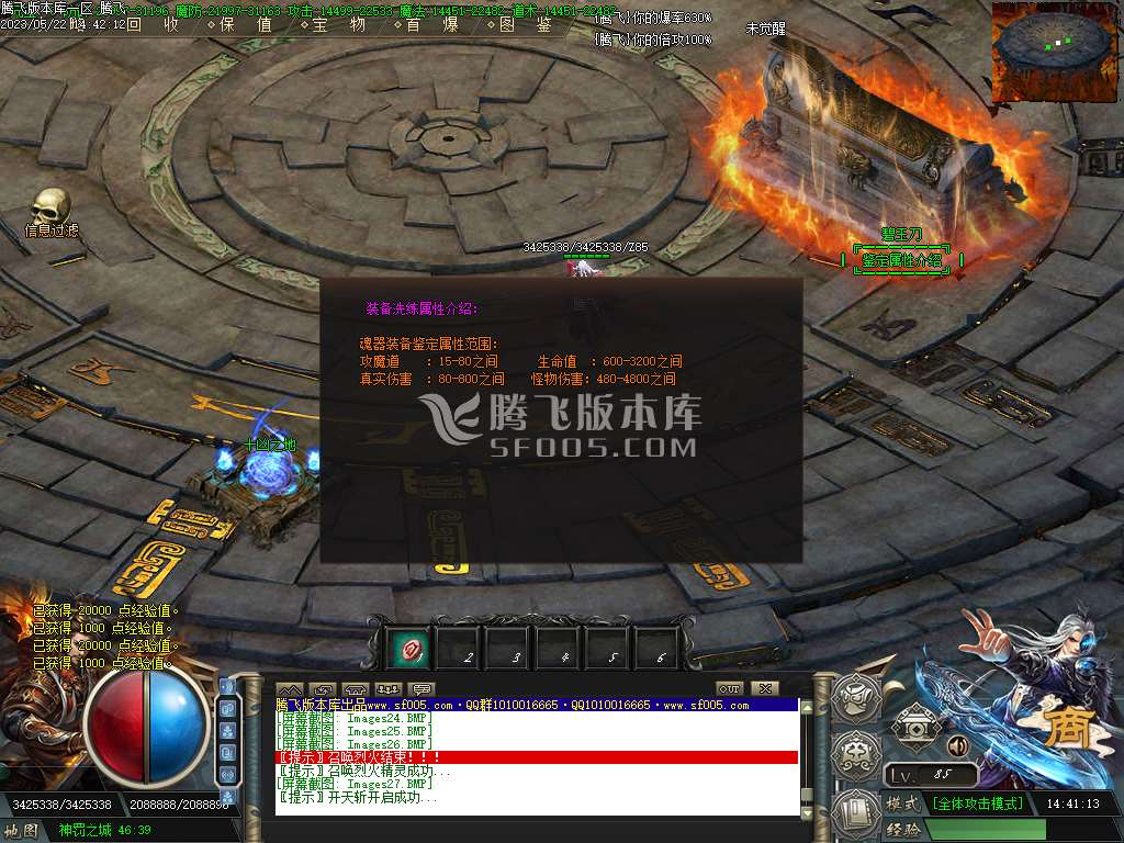 碧玉刀暗黑专属公益单职业-wxf插件