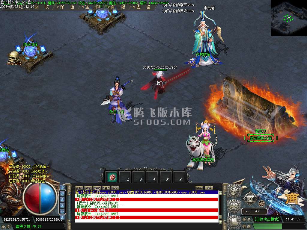 碧玉刀暗黑专属公益单职业-wxf插件