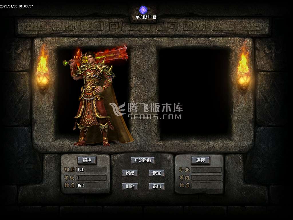 新变异暗黑特色三职业