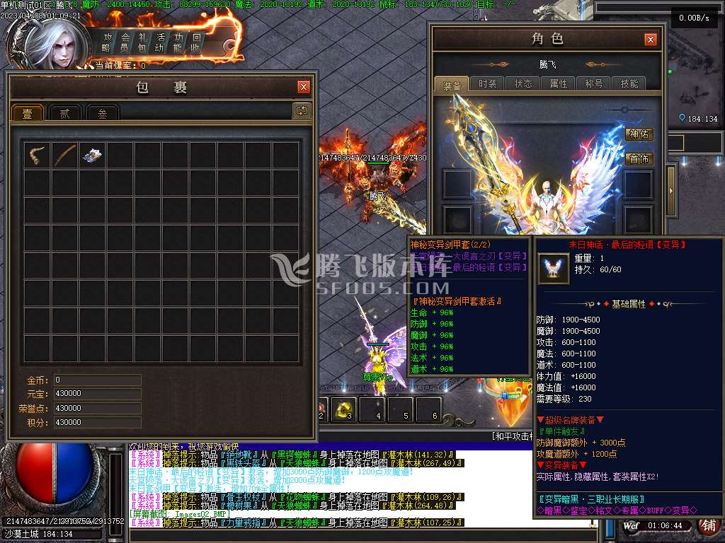 新变异暗黑特色三职业