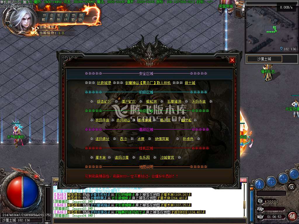 新变异暗黑特色三职业