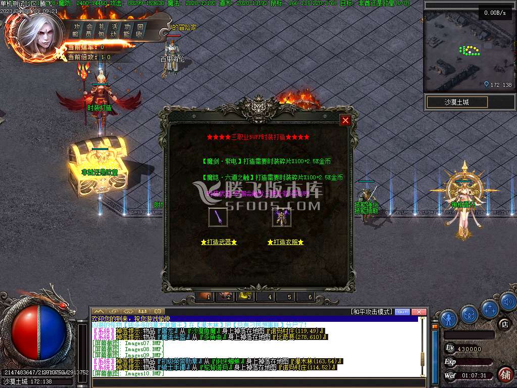 新变异暗黑特色三职业