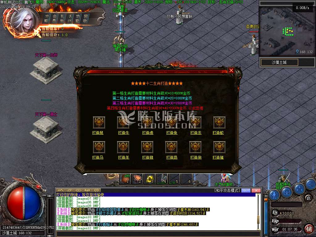 新变异暗黑特色三职业