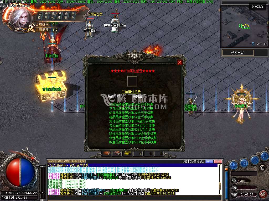 新变异暗黑特色三职业