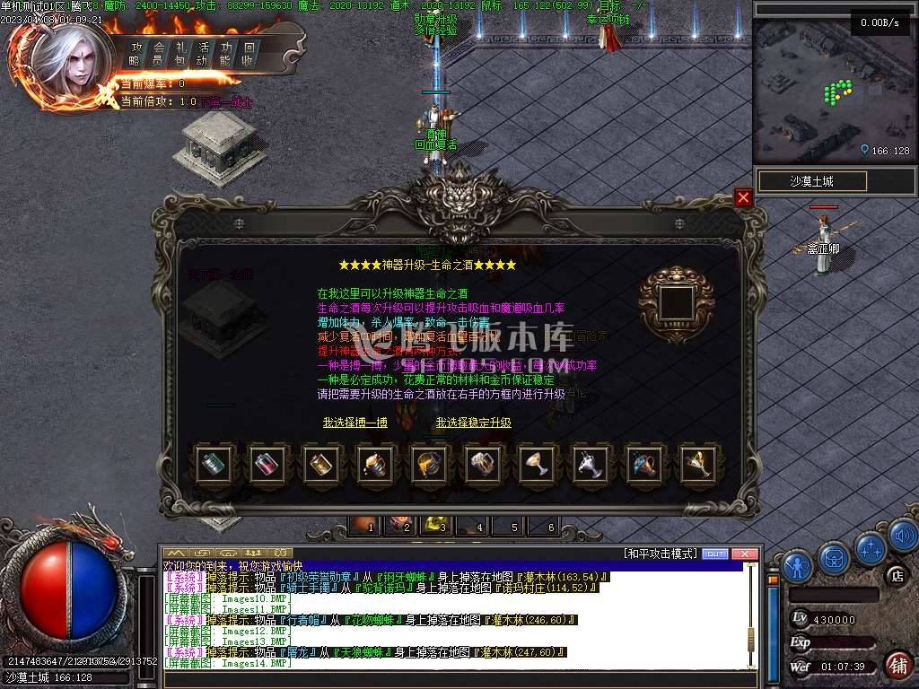 新变异暗黑特色三职业