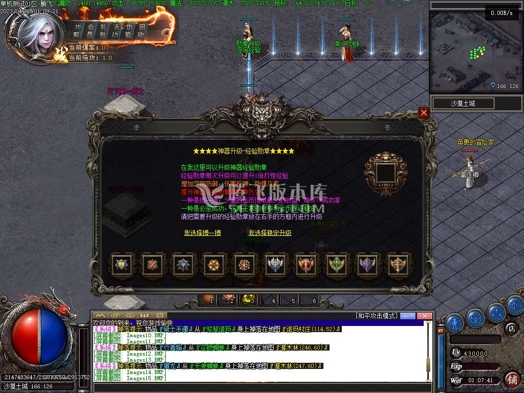 新变异暗黑特色三职业