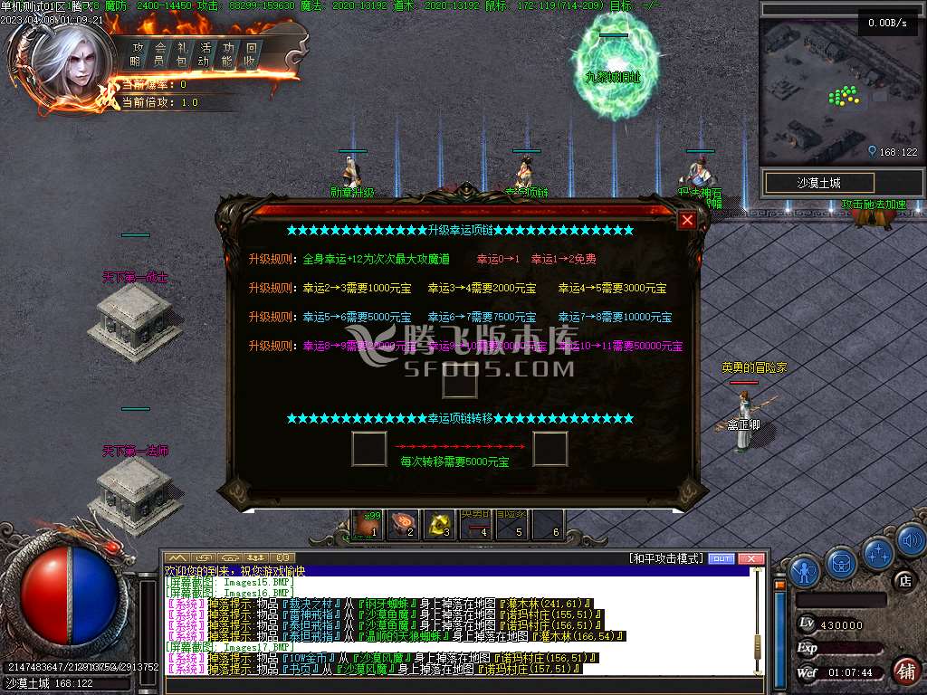 新变异暗黑特色三职业