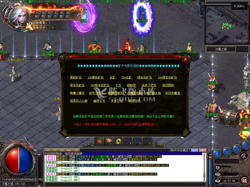 新变异暗黑特色三职业