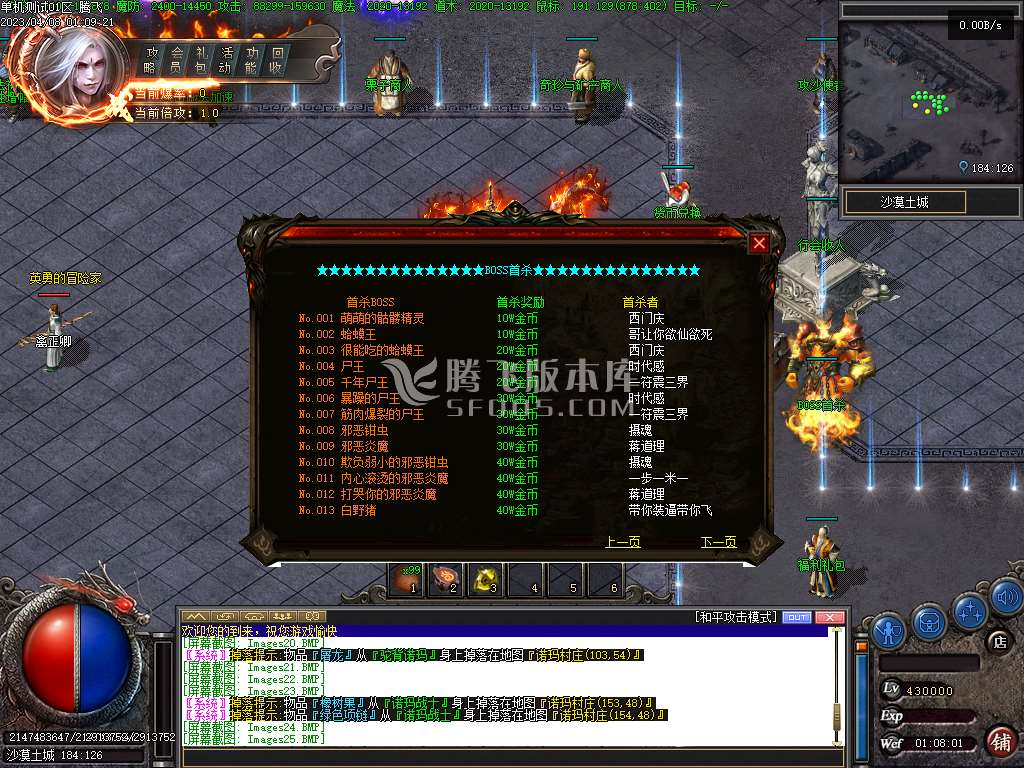 新变异暗黑特色三职业
