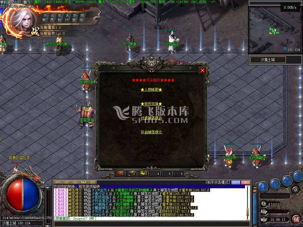 新变异暗黑特色三职业