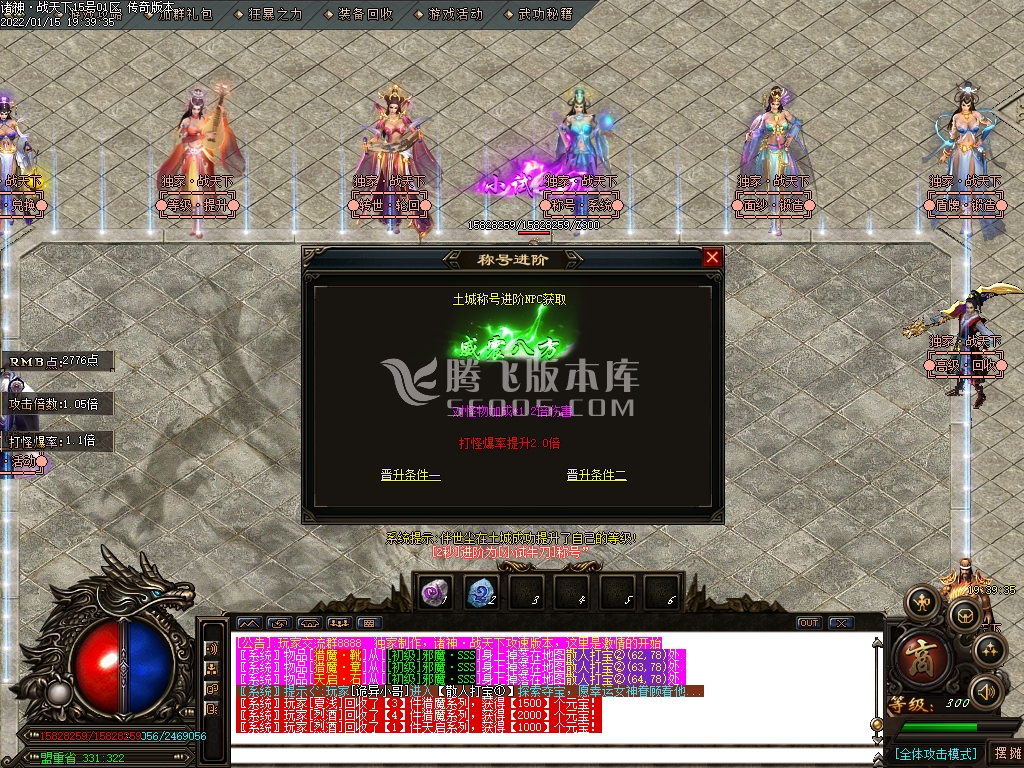 诸神战天下单职业-esp插件