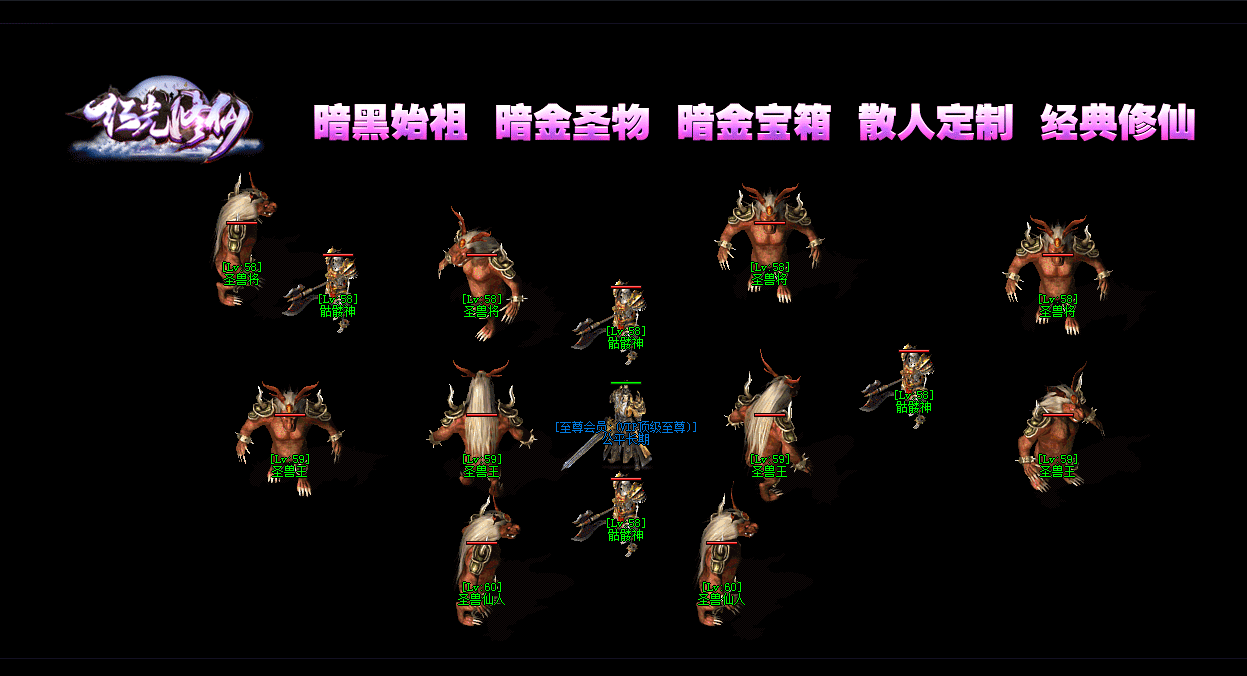 红光修仙微变暗黑鉴定