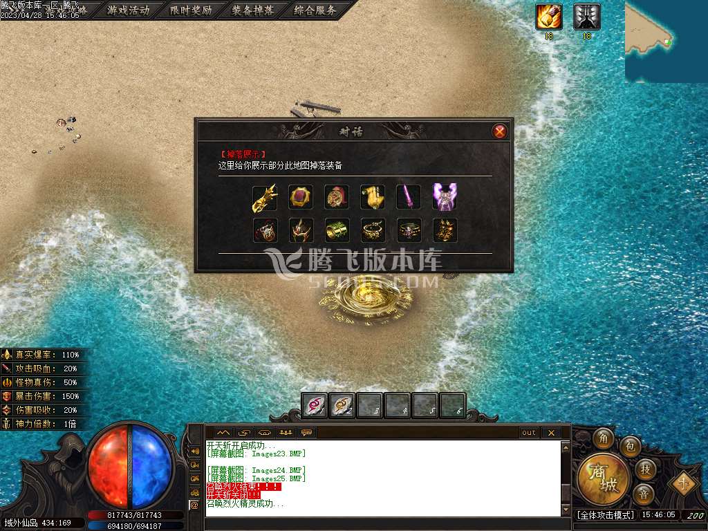 深渊之界暗黑专属单职业-esp/wxf插件