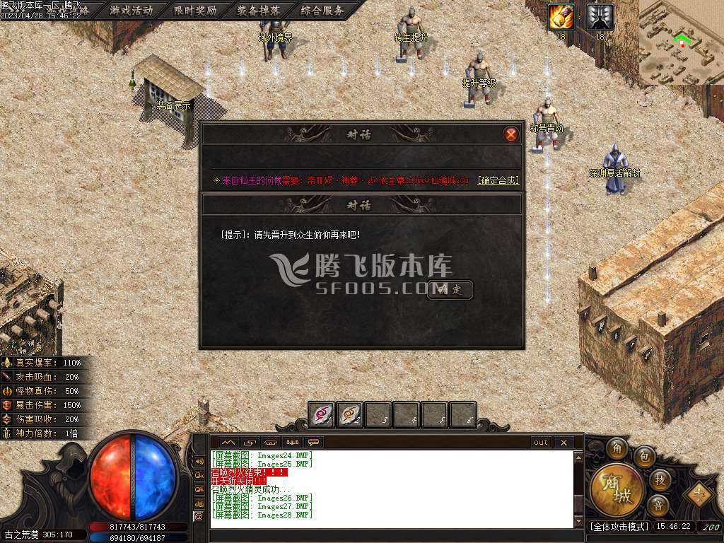 深渊之界暗黑专属单职业-esp/wxf插件