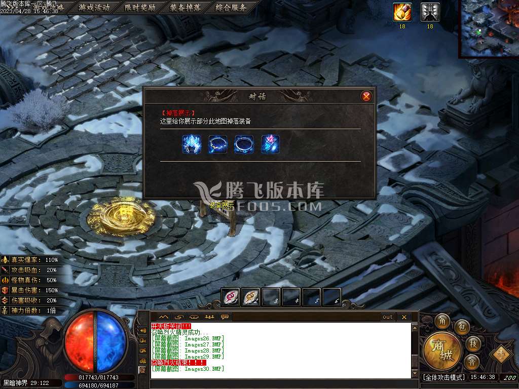 深渊之界暗黑专属单职业-esp/wxf插件