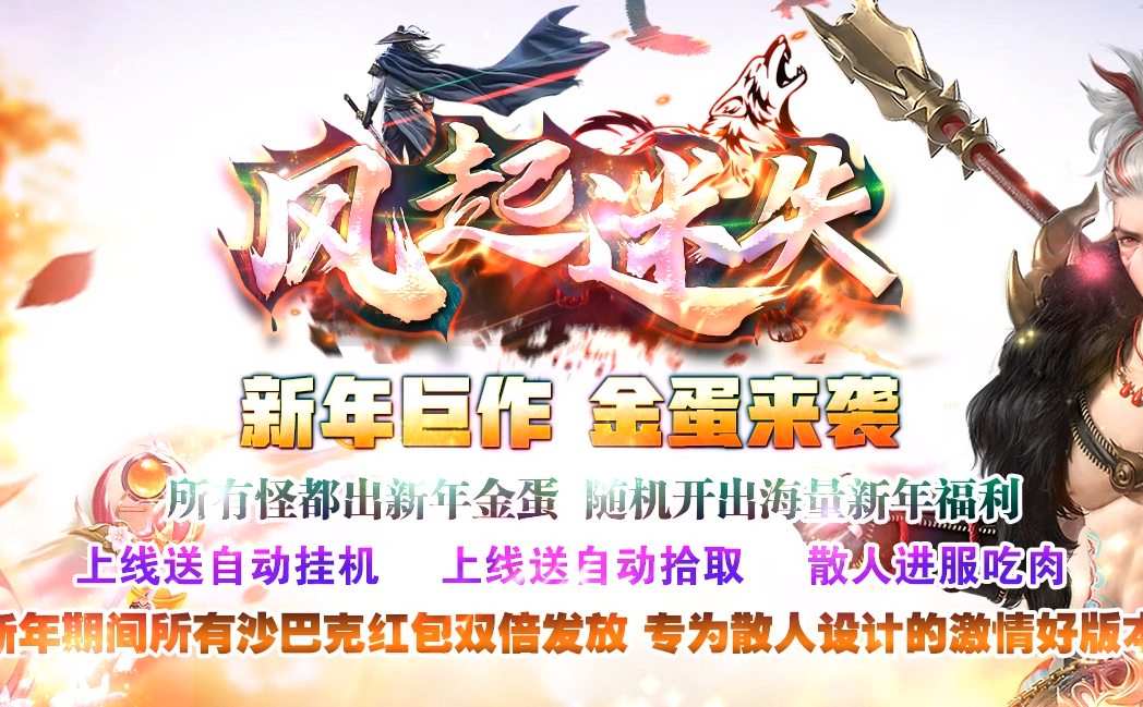 风起迷失单职业wxf插件