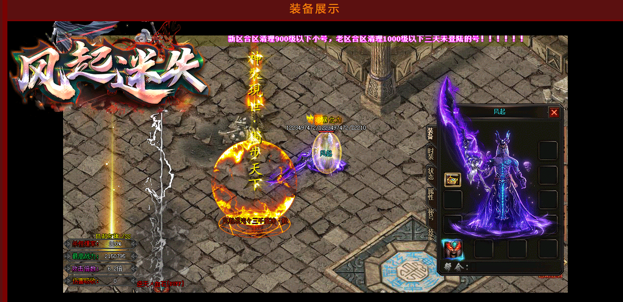 风起迷失单职业wxf插件