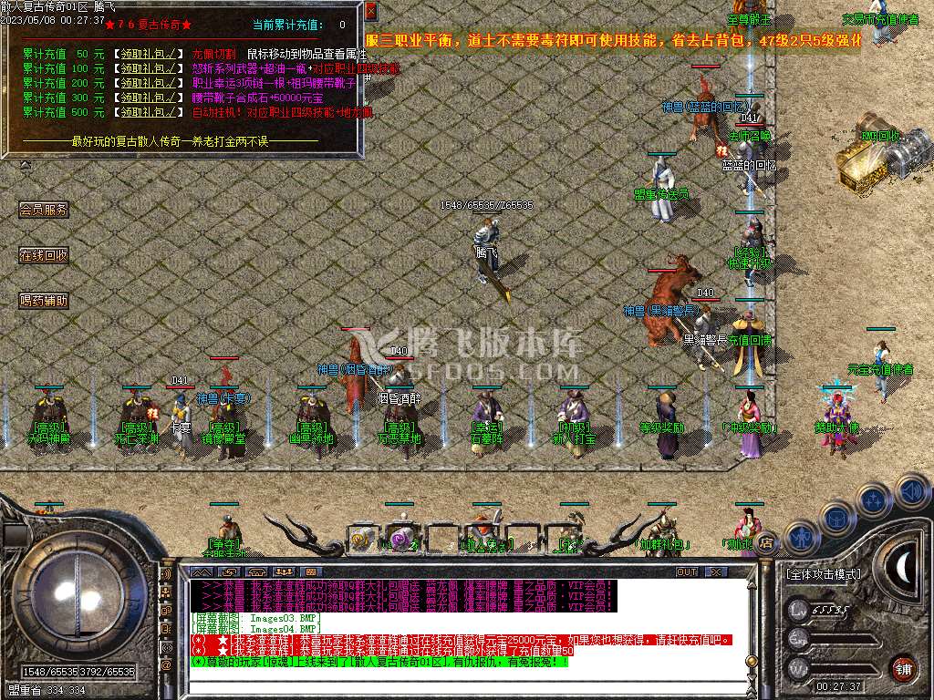 1.76散人复古小极品+5三职业