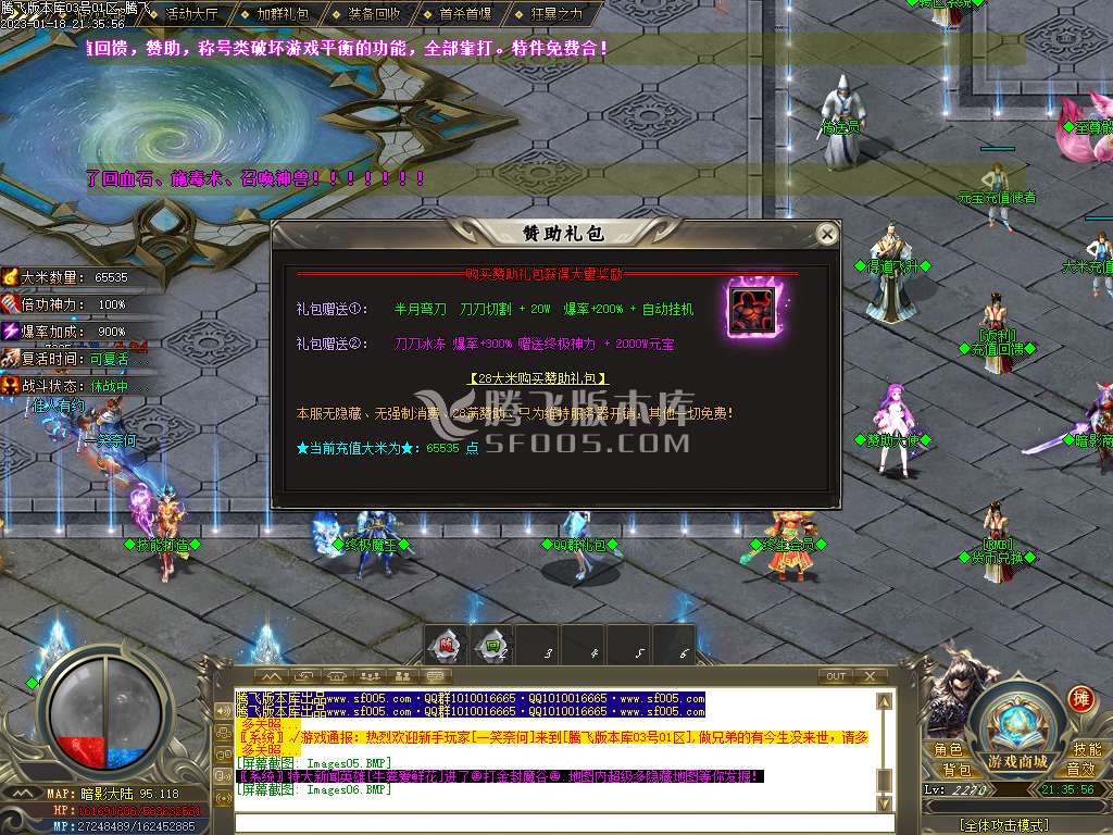 中国古拳法暗影迷失公益单职业