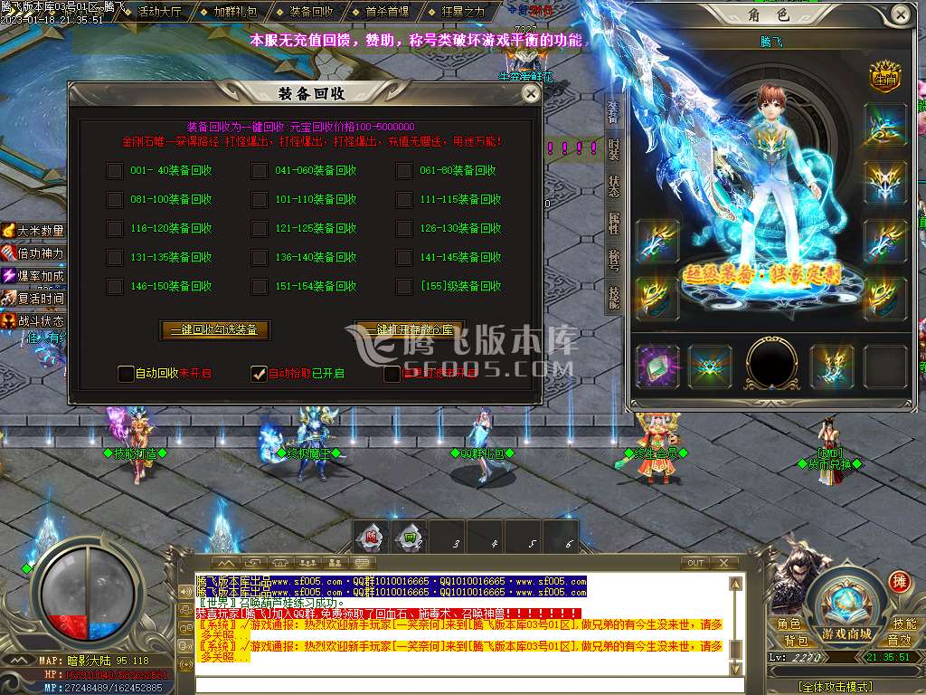 中国古拳法暗影迷失公益单职业