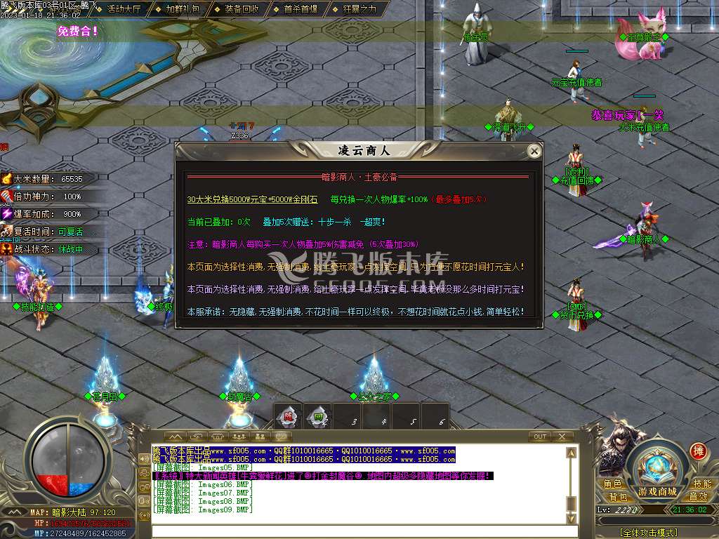 中国古拳法暗影迷失公益单职业
