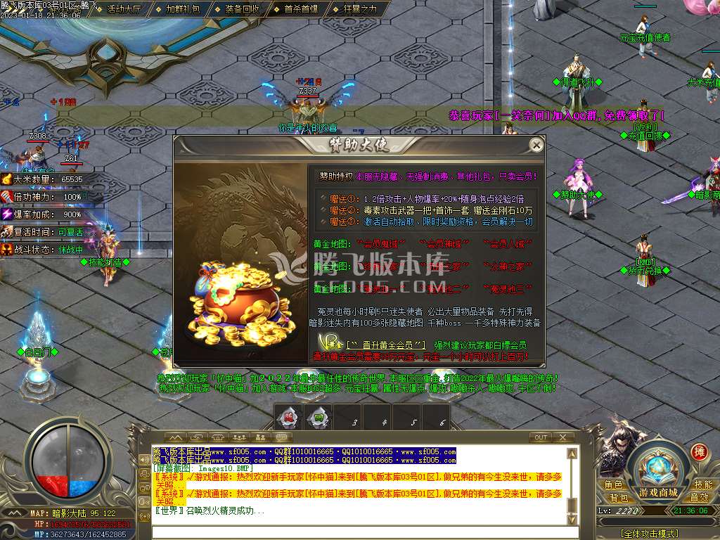 中国古拳法暗影迷失公益单职业
