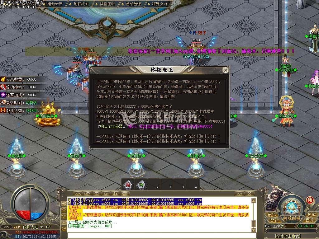 中国古拳法暗影迷失公益单职业