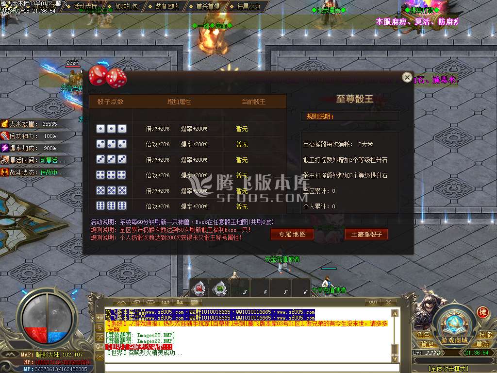 中国古拳法暗影迷失公益单职业