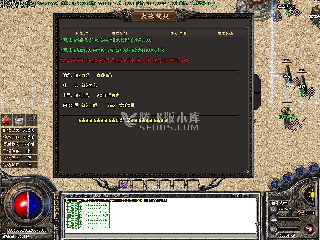大服无忧沉默三职业
