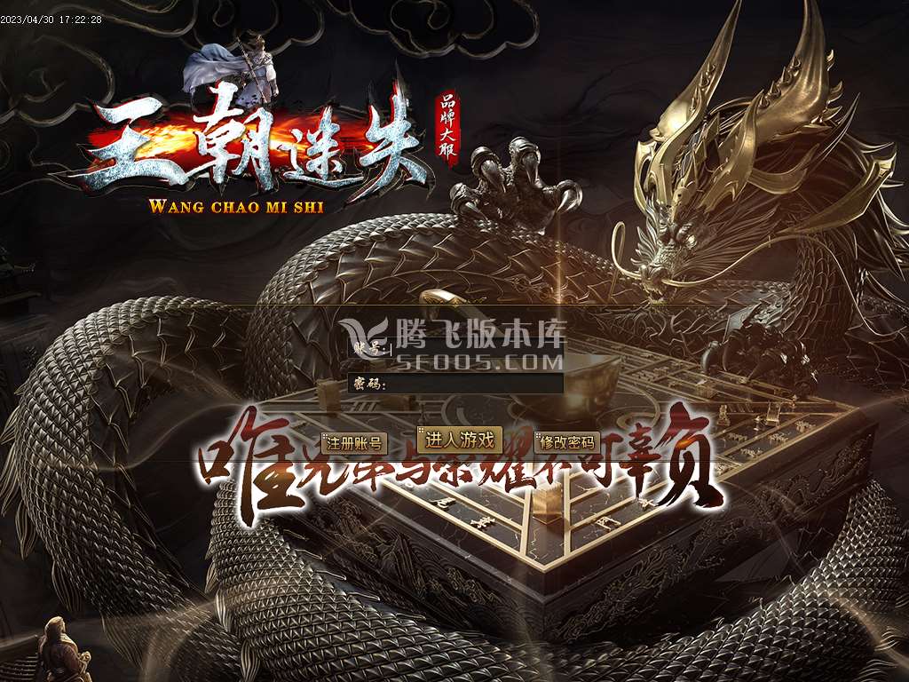 独家王朝迷失单职业-esp插件
