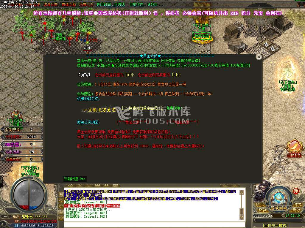 独家王朝迷失单职业-esp插件