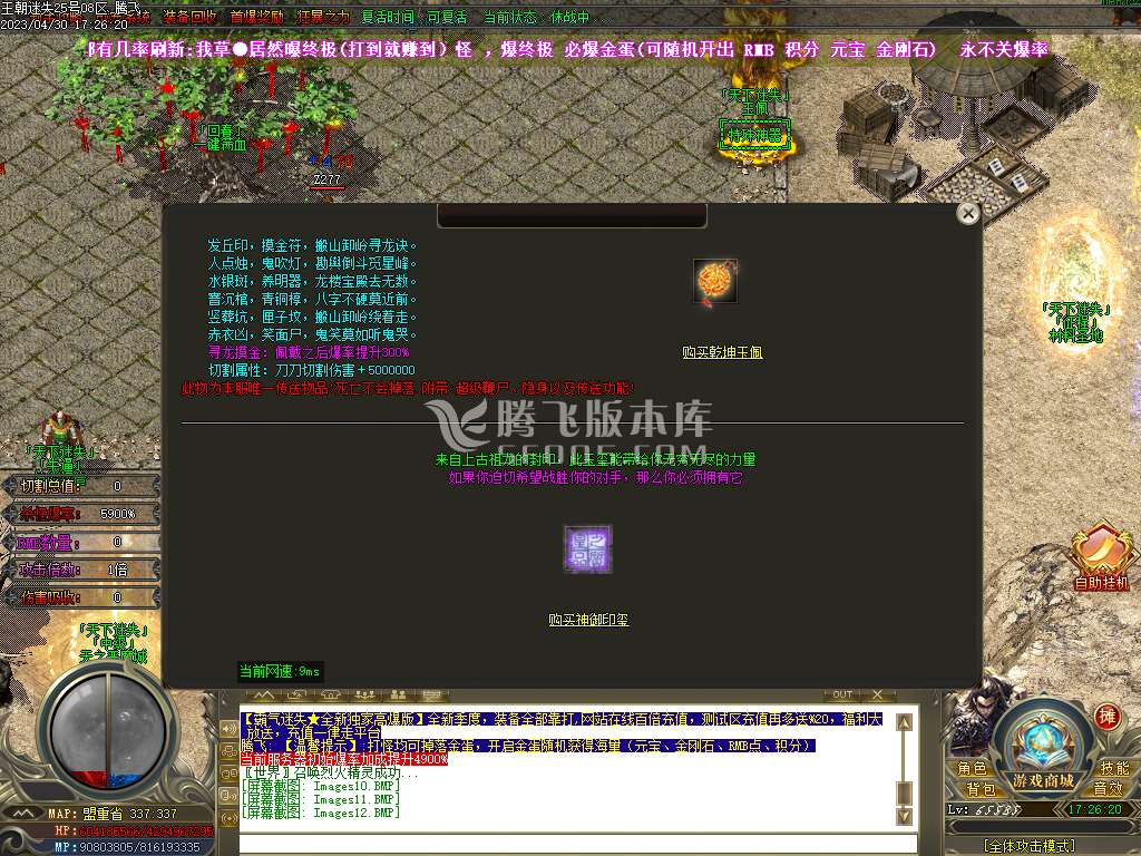 独家王朝迷失单职业-esp插件