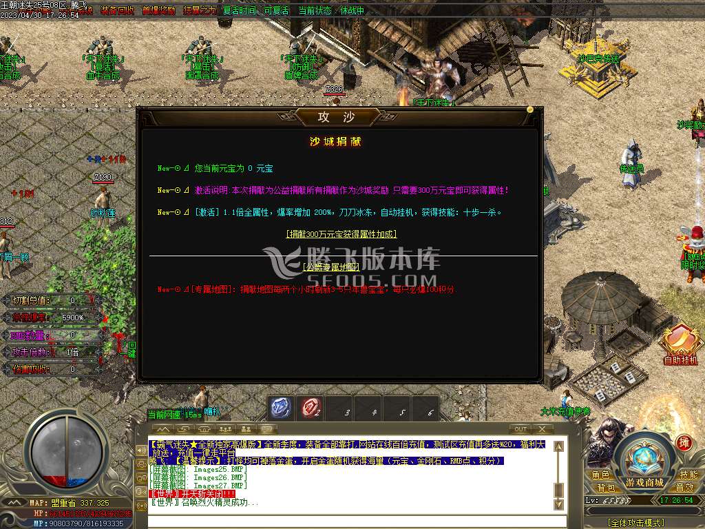 独家王朝迷失单职业-esp插件