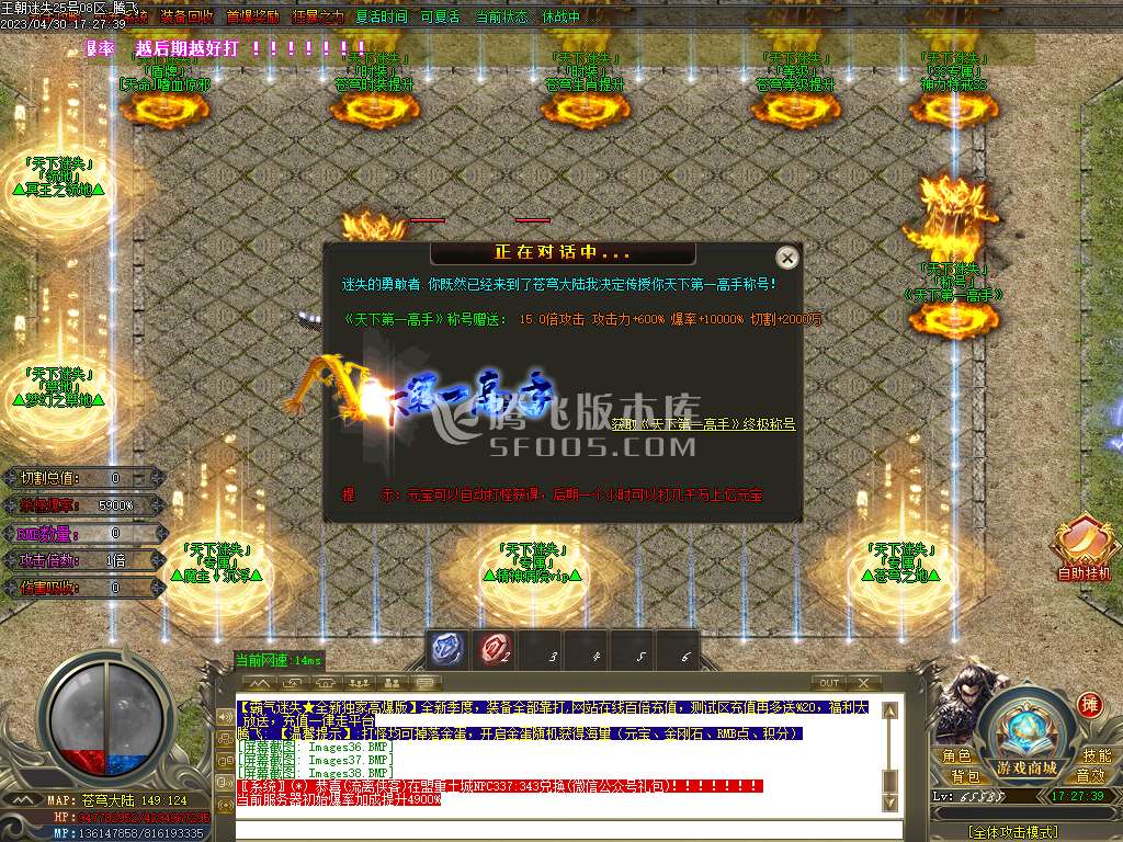独家王朝迷失单职业-esp插件