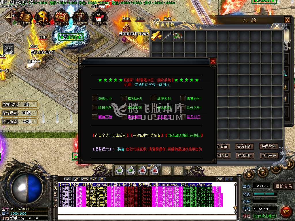 断情笔公益大陆神器单职业-esp插件