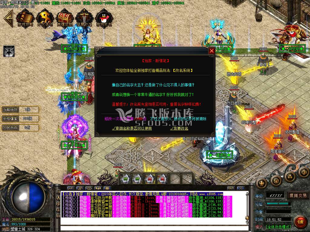 断情笔公益大陆神器单职业-esp插件