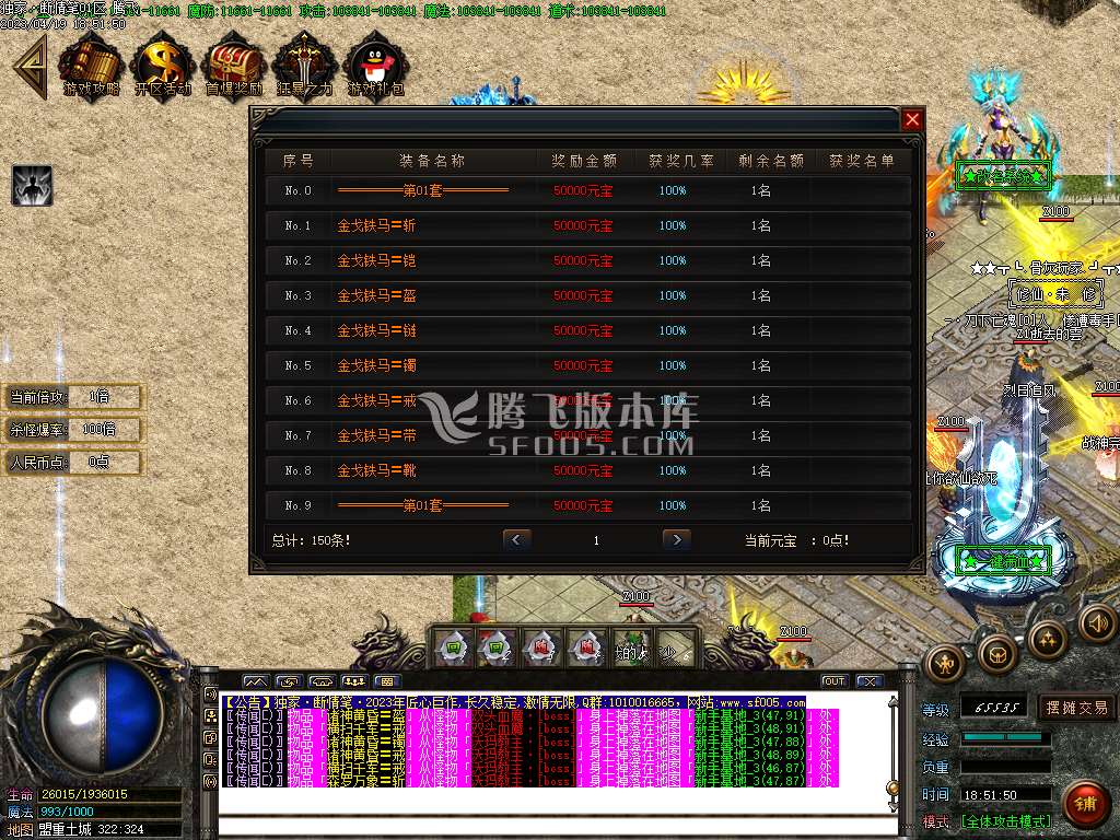 断情笔公益大陆神器单职业-esp插件