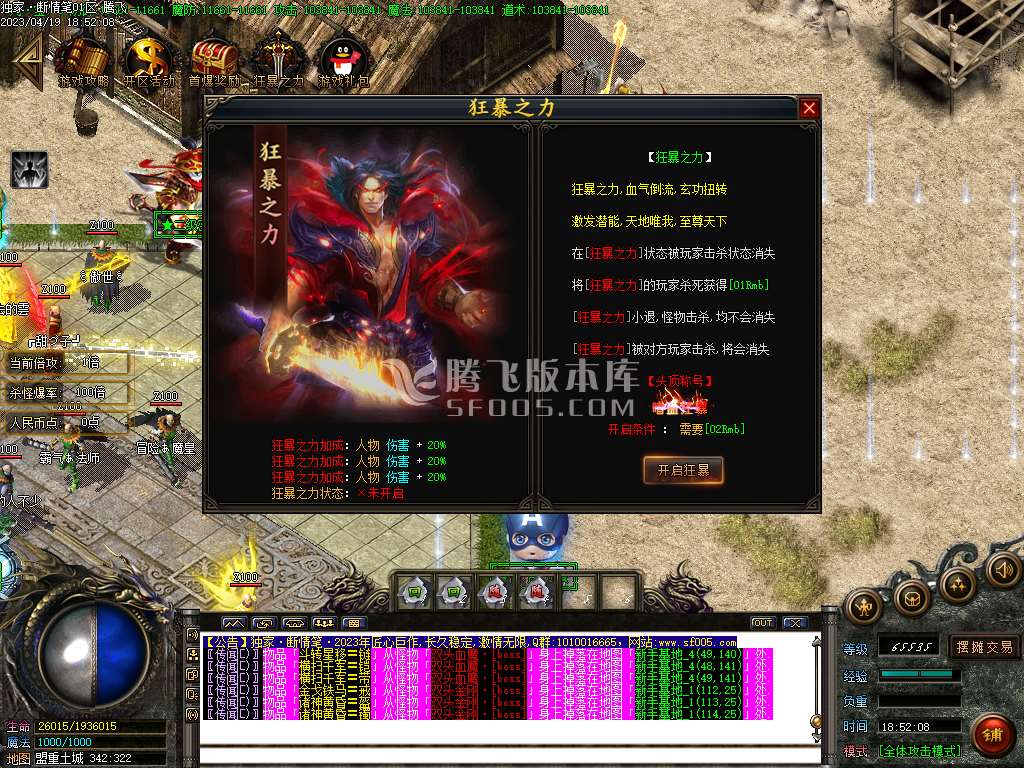 断情笔公益大陆神器单职业-esp插件