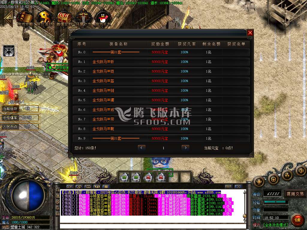 断情笔公益大陆神器单职业-esp插件