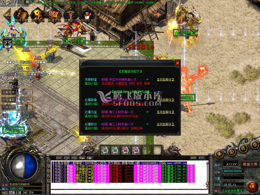 断情笔公益大陆神器单职业-esp插件