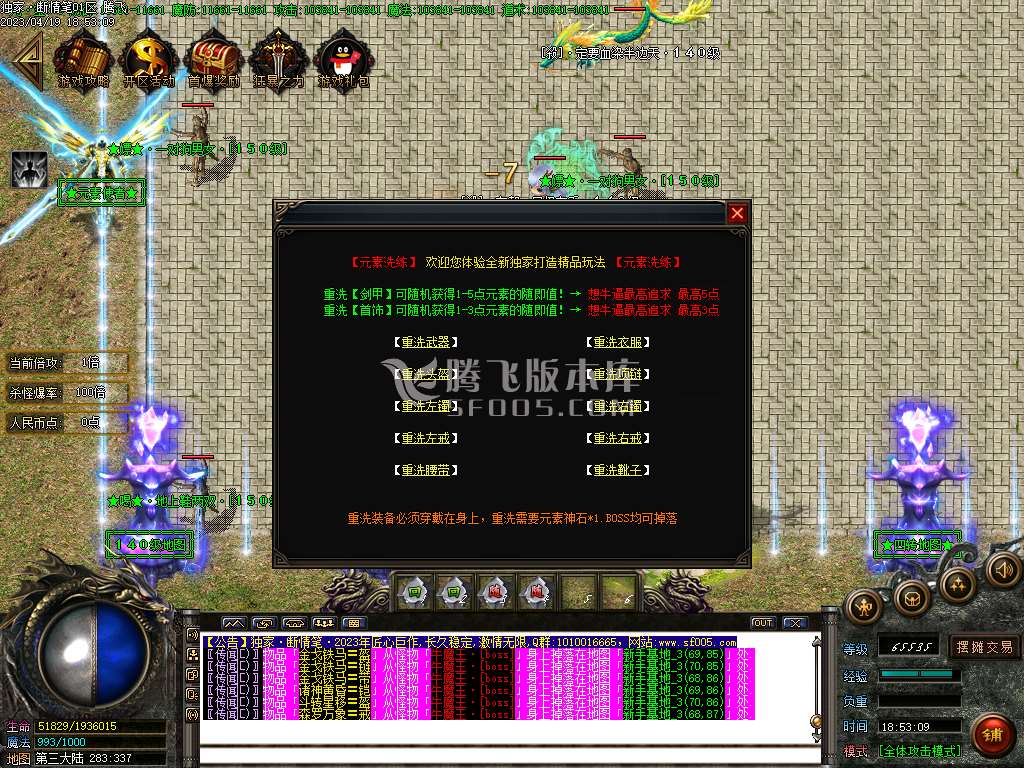 断情笔公益大陆神器单职业-esp插件