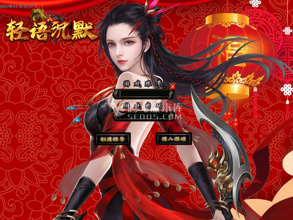 轻语沉默公益三职业-wxf插件