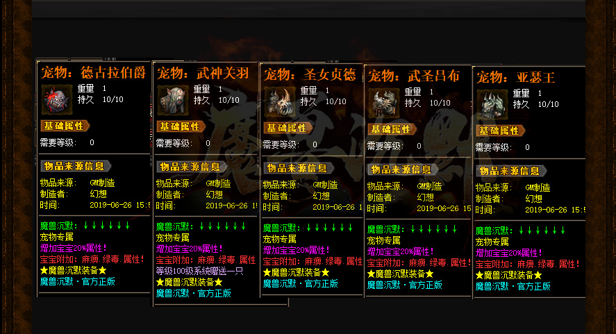 魔兽沉默第二季幻想群仙传暗黑神器复古微变单职业